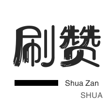 抖音刷双击网站免费-抖音刷粉丝网站免费-抖音刷浏览量在线下单24h